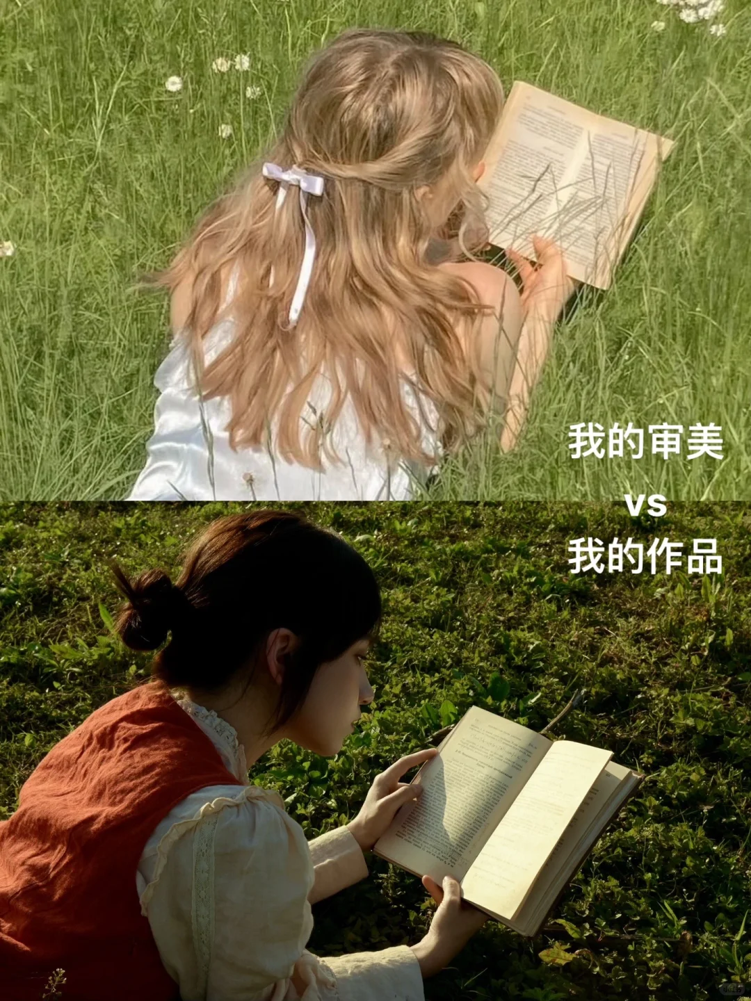 我的审美VS我的作品