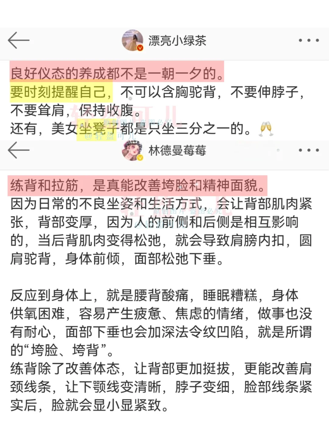 一眼惊艳+长期漂亮｜瘦是美女转运的开始