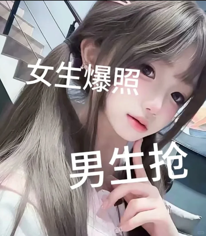 学生党找对象
