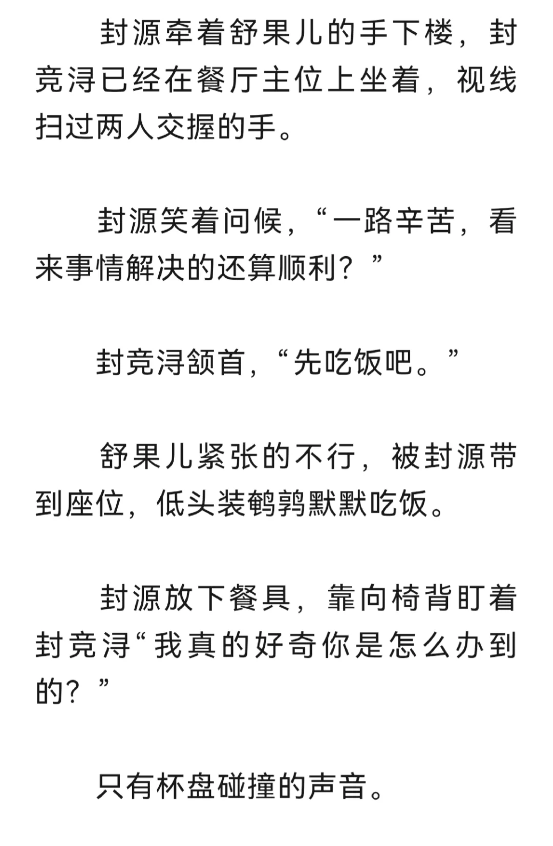 美艳娇嫩大姐姐和她的男朋友14