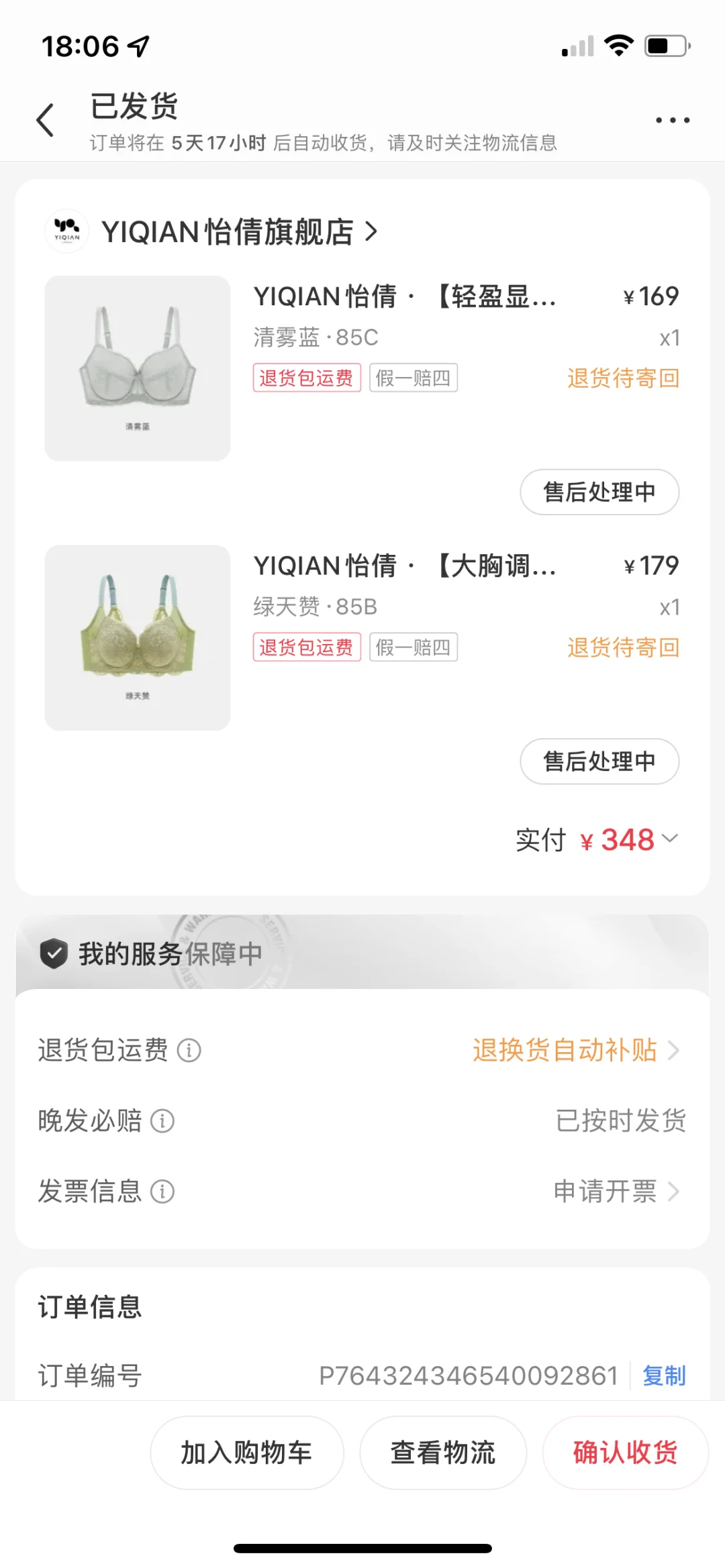 太难了，根本找不到合适的