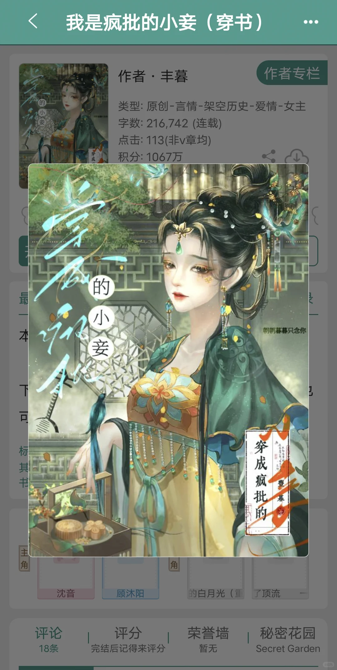 摩挲、深吻、撕扯