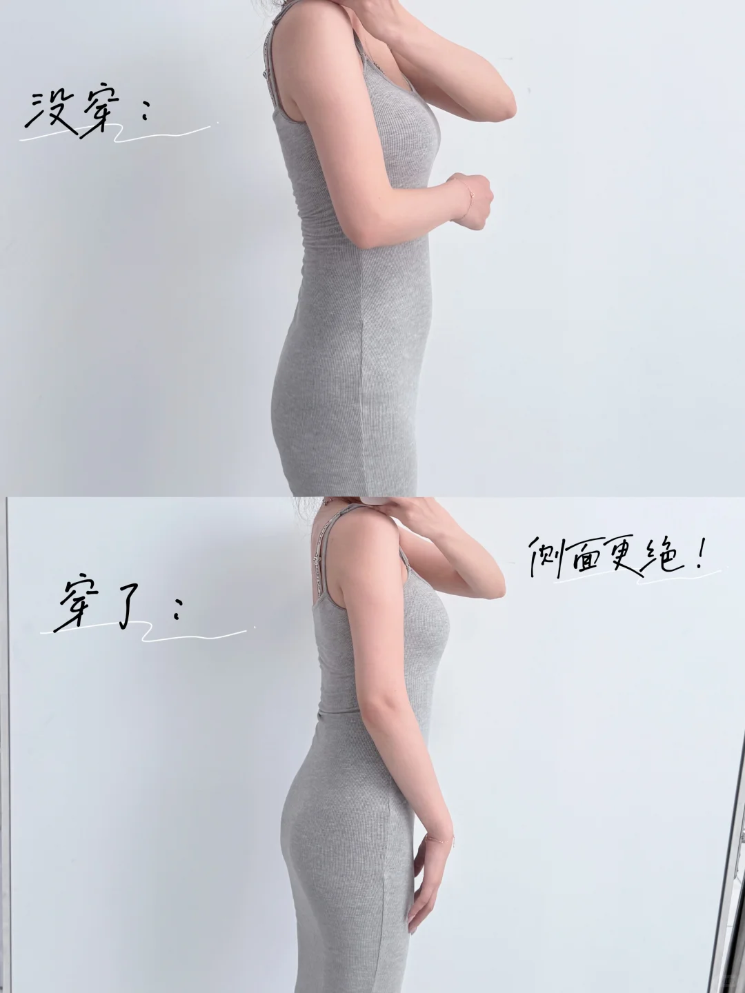 包臀裙 我的舒适区