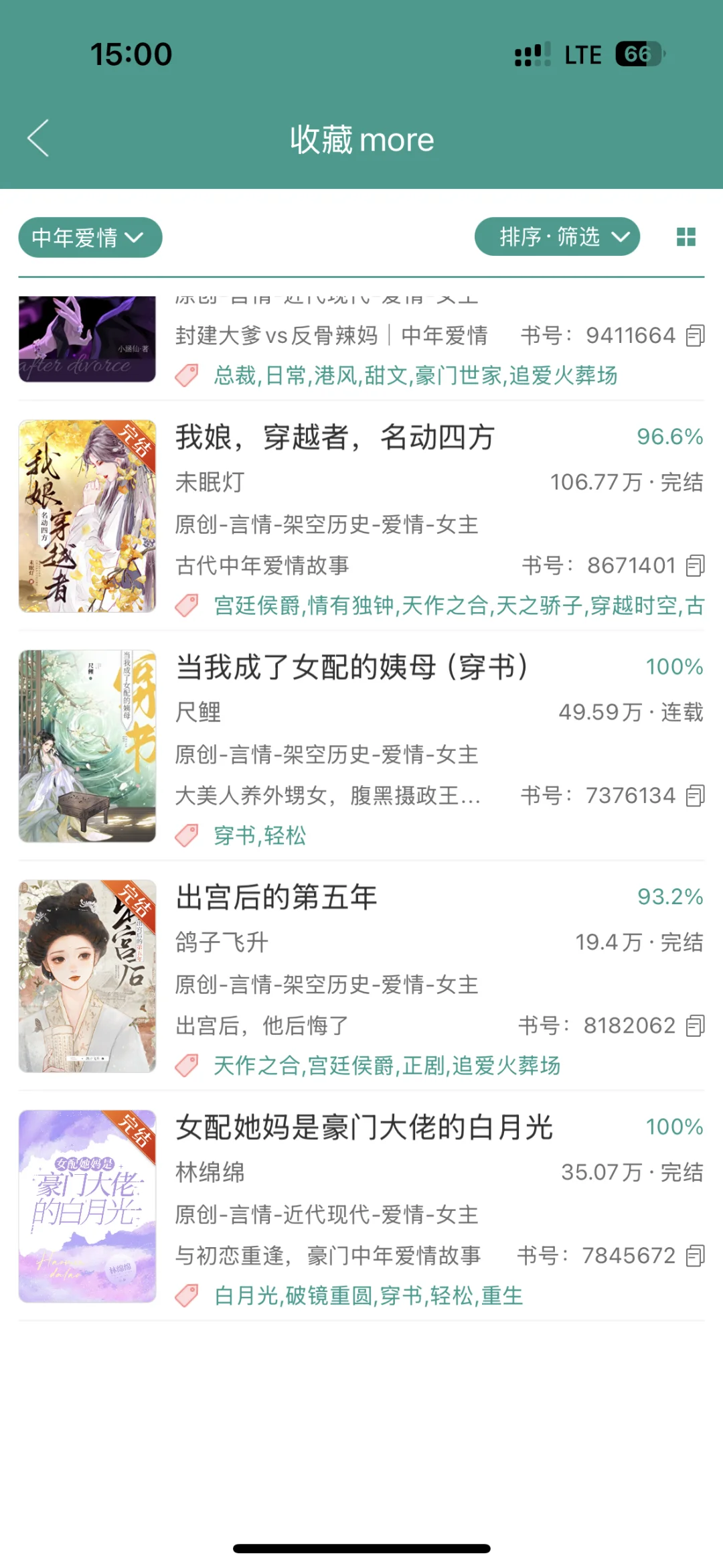 有没有中年爱情故事推荐🥺