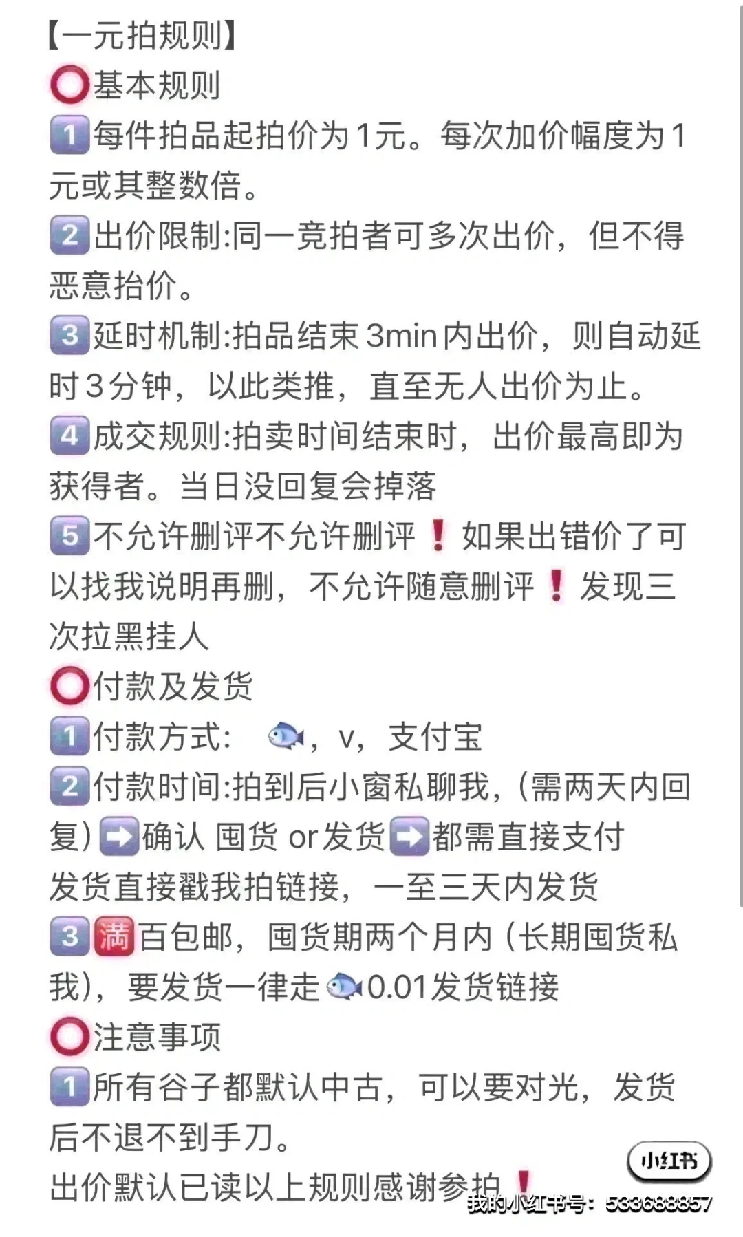【坂本一元拍】6.5日 23:00截3️⃣5️⃣6️⃣