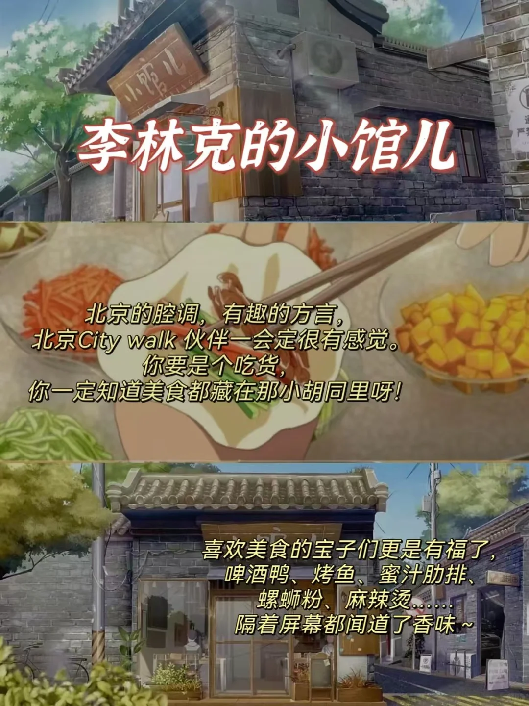 今天吃什么❓赶走饥饿的美食