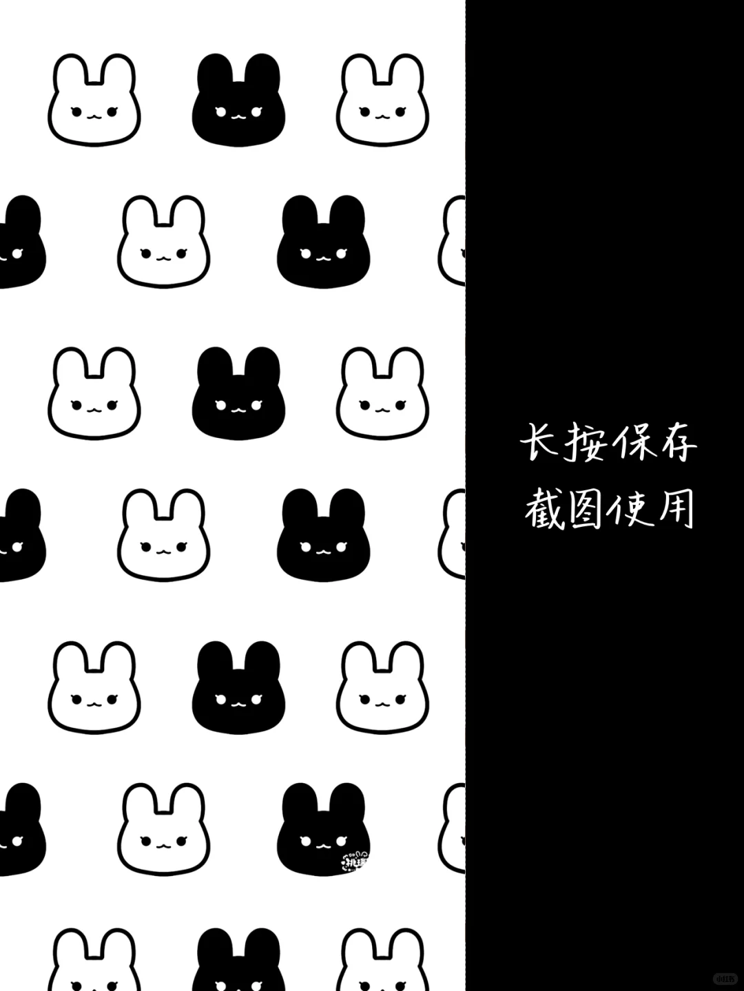 原创壁纸|黑白简约小兔