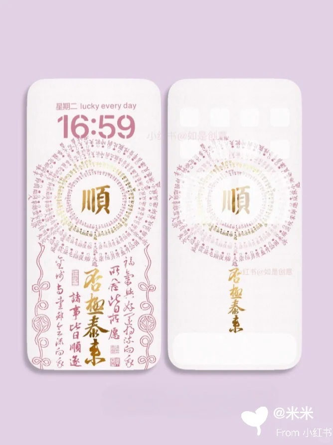 从今天起你会越来越顺~