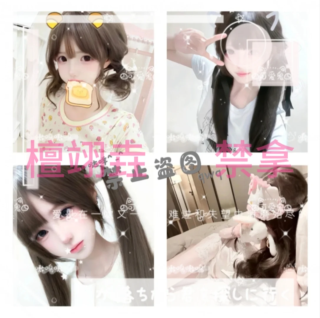 6.5丨日常女头/女素/女底图丨甜/网