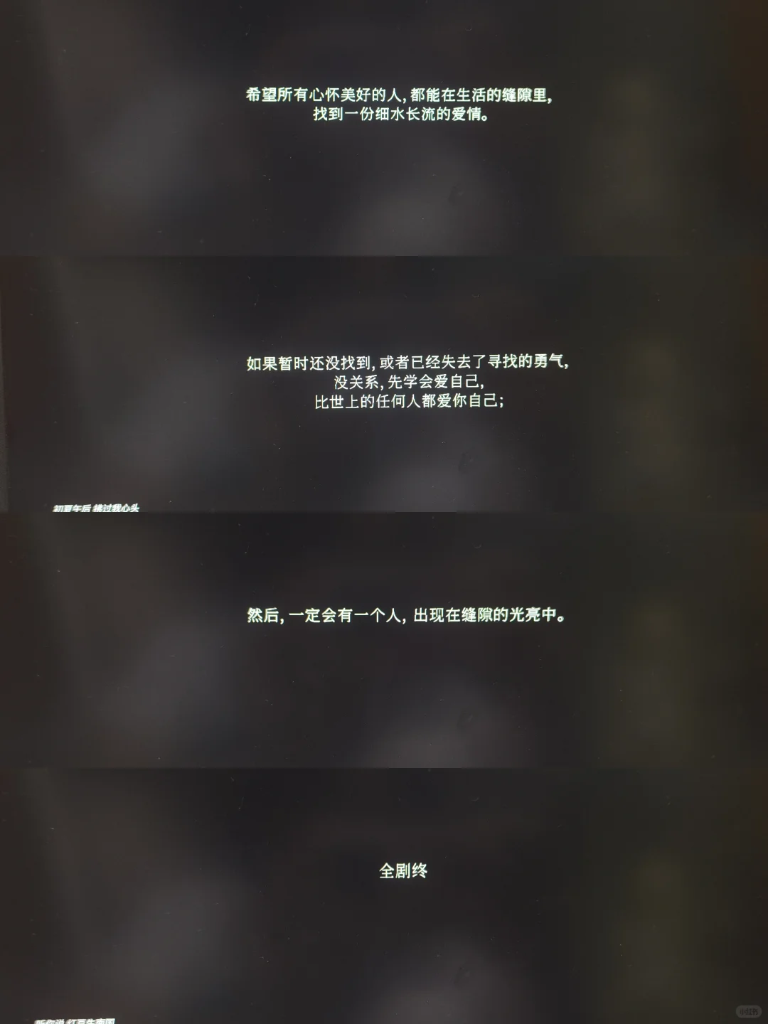 《爱你》真的超好看