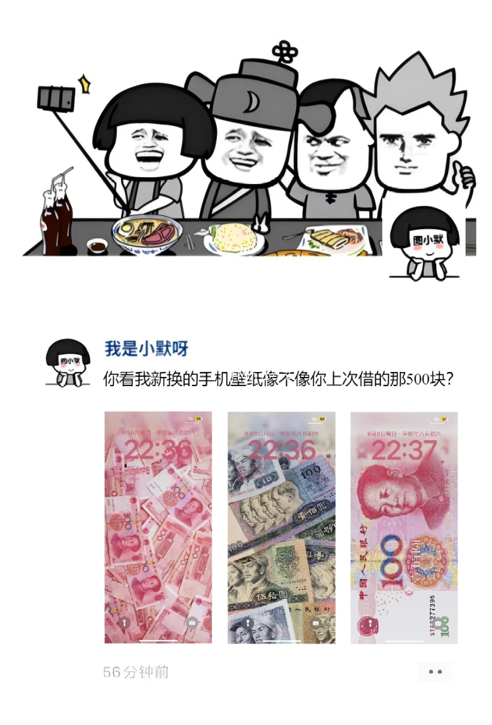 “微信聊天表情，V我50告诉你”
