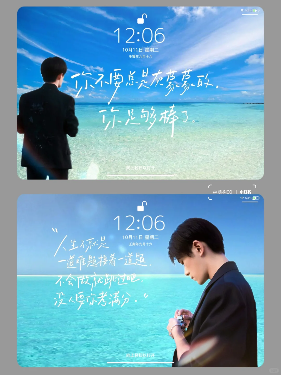 易烊千玺 | 换一个新的平板壁纸吧🫶🏻💓