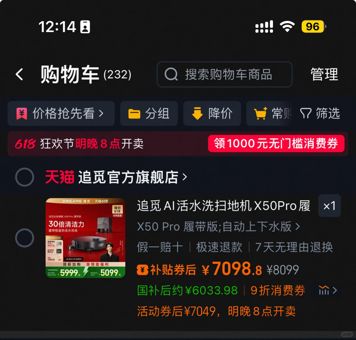 扫地机器人挑花眼 选哪个！