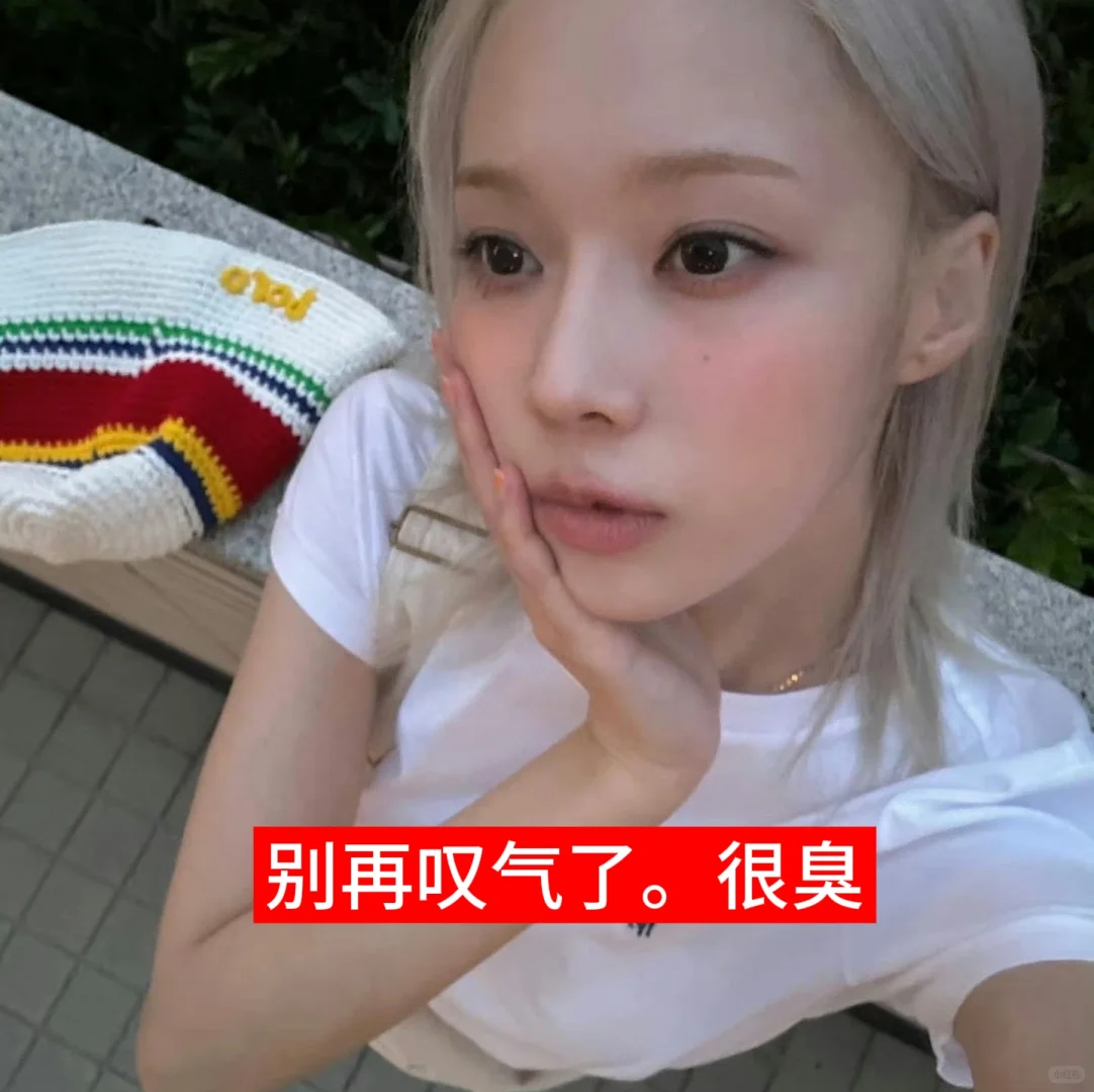 kpop刻薄表情包