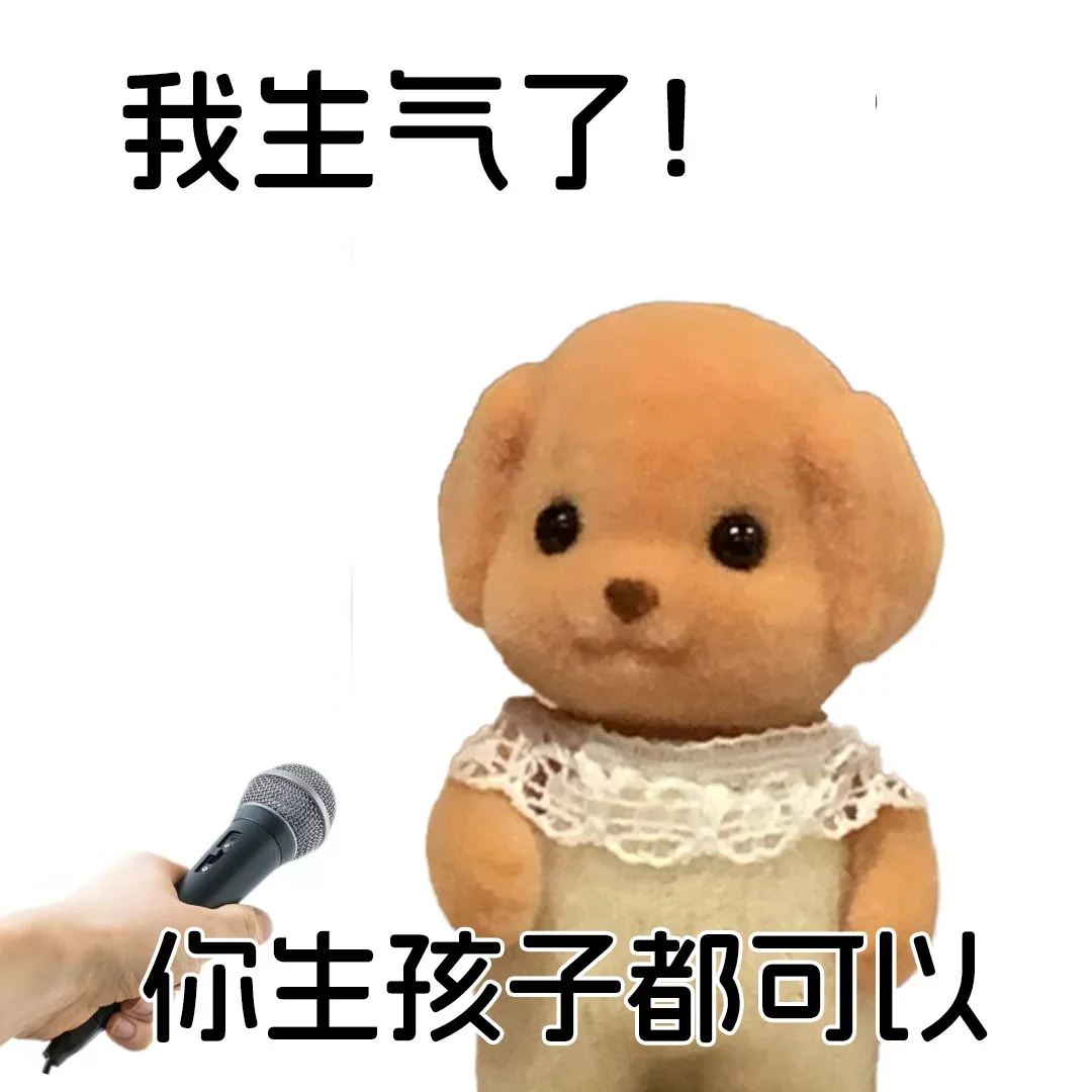 一些有病的表情包😂😂😂
