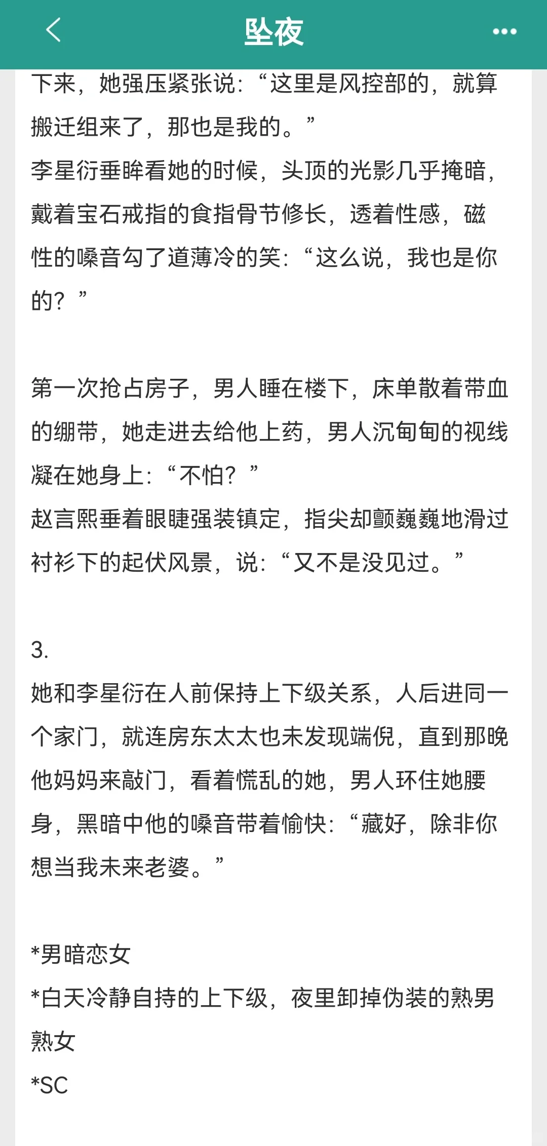 这才是成年人该看的！熟男熟女之间的爱情💓