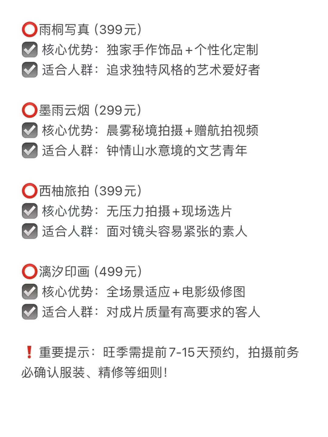 阳朔写真‼️决赛圈⭕️