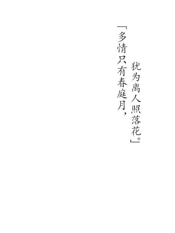 文字壁纸 白色背景 诗词壁纸 高清手机壁纸