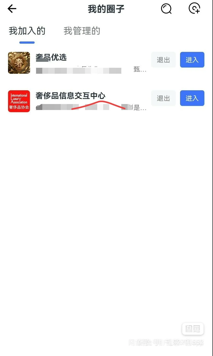 uuu对圈帮办！成品分享
