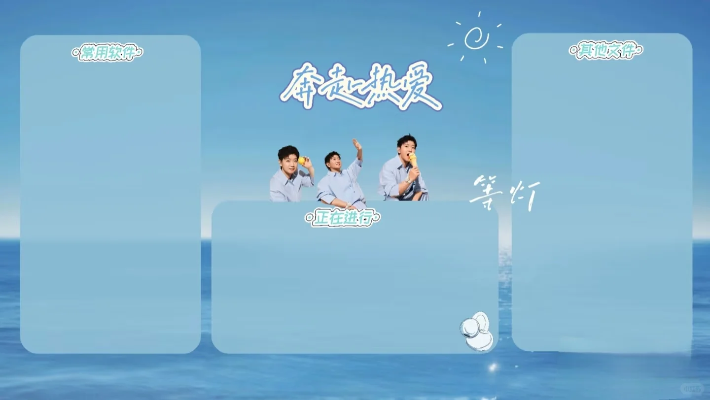 奔赴山海，奔赴热爱壁纸来喽！