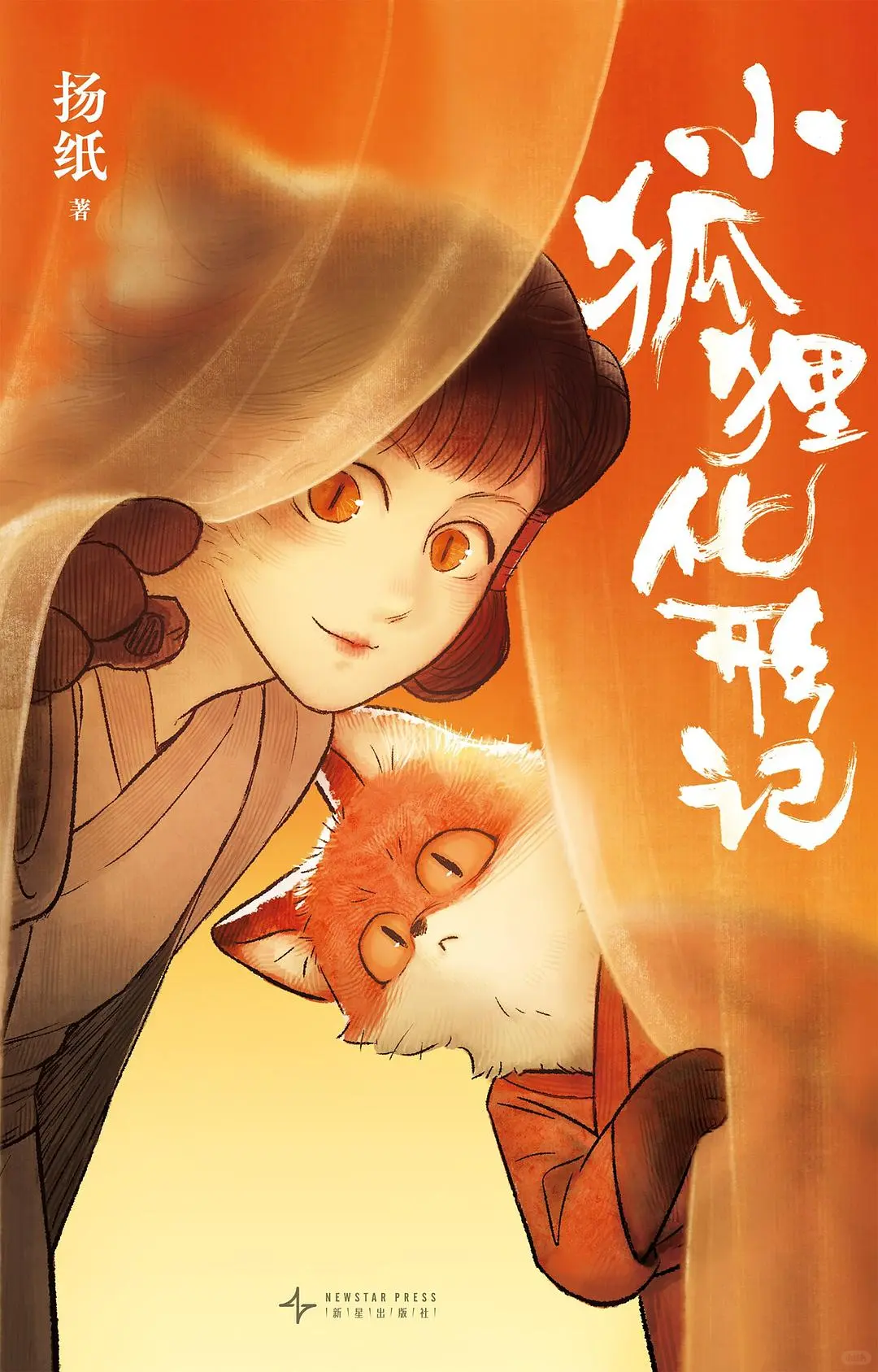 好久没看到过如此震撼的国漫了