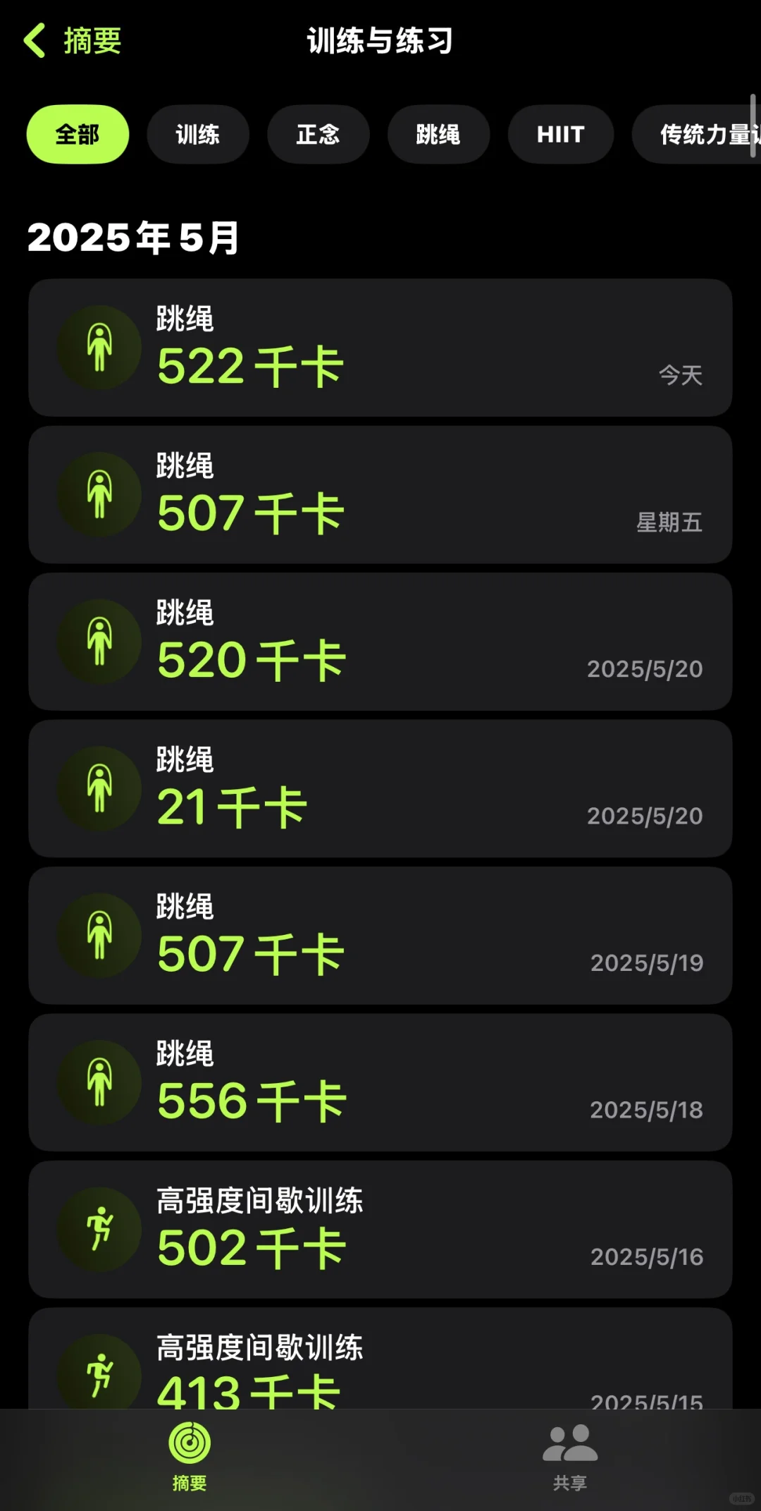 保持运动