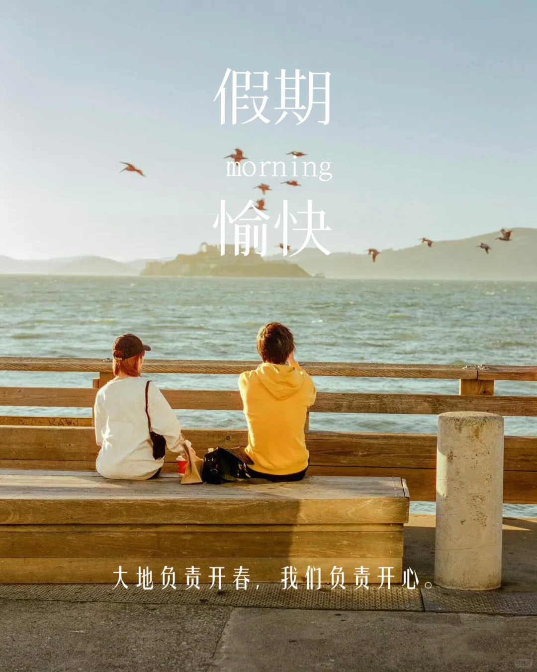 #每天都是新的开始# #早安海报#每日一签