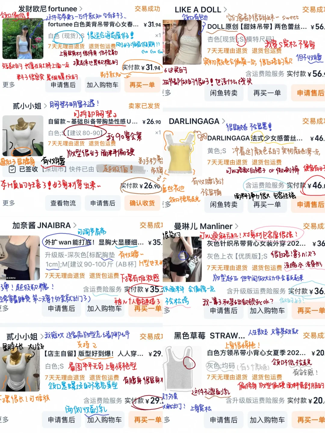 好货总是压箱底🫧吊带合集1.0（附上身🔗