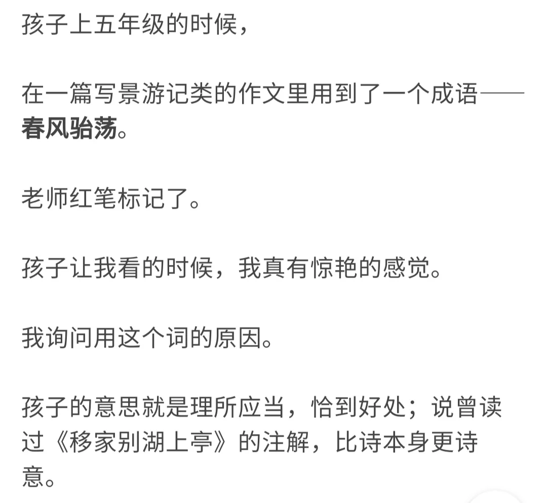 被惊艳到是一种什么感觉