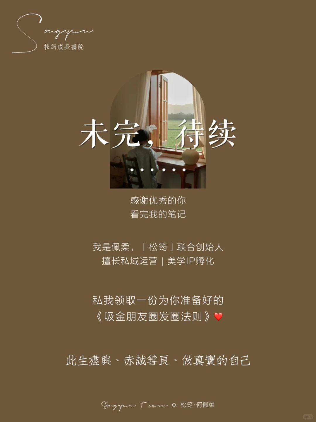 朋友圈美学|全网模仿的高级感日签