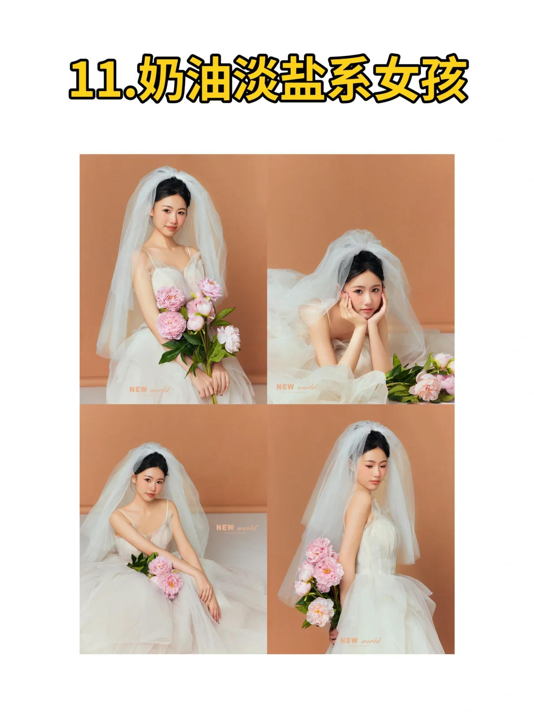 哦吼‼️2024年被夸爆的写真风格都在这里啦‼️