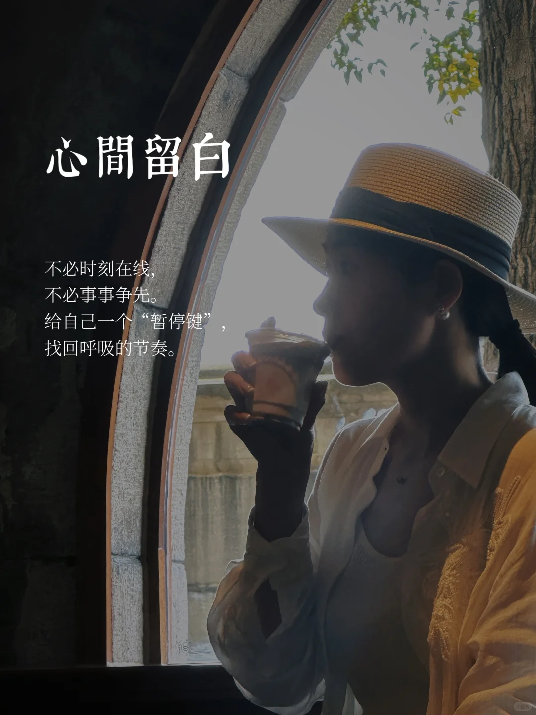 女人，越是平静越迷人，拥有松弛感