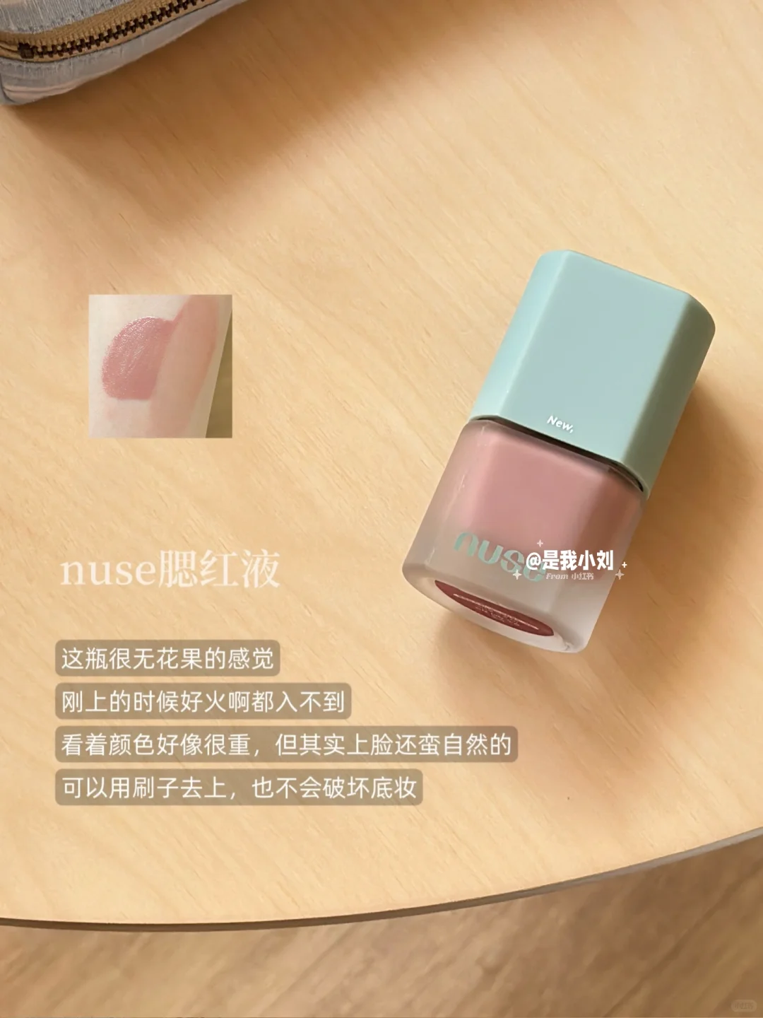 ✍🏻纯欲系淡妆搭子分享