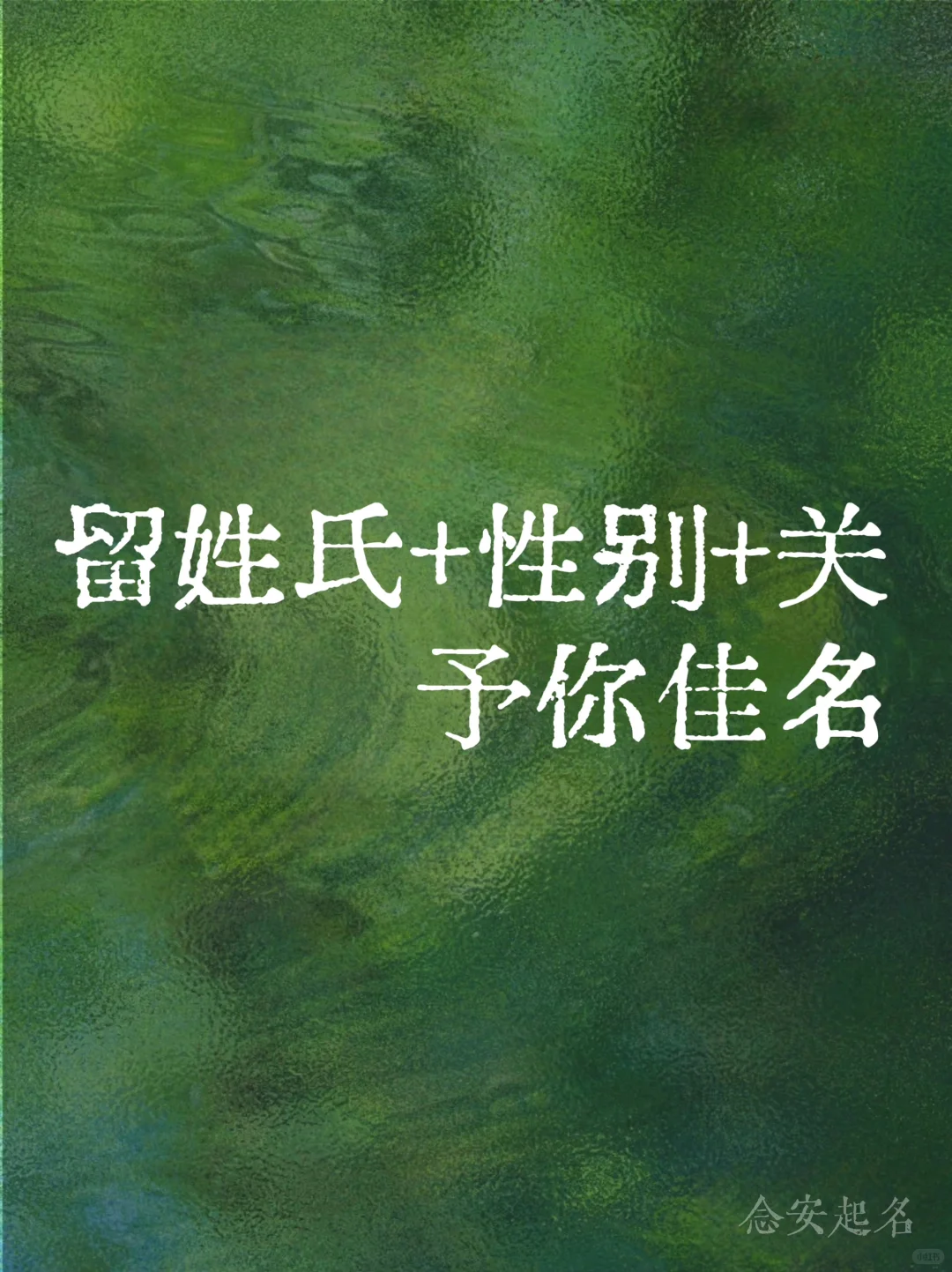 谪仙般清冷惊艳的绝美好名