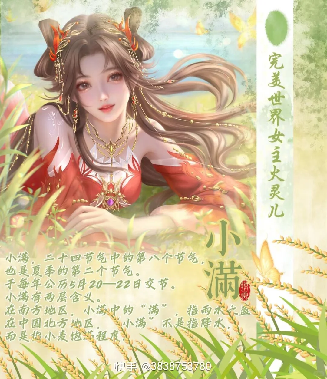 美到失语的神女！