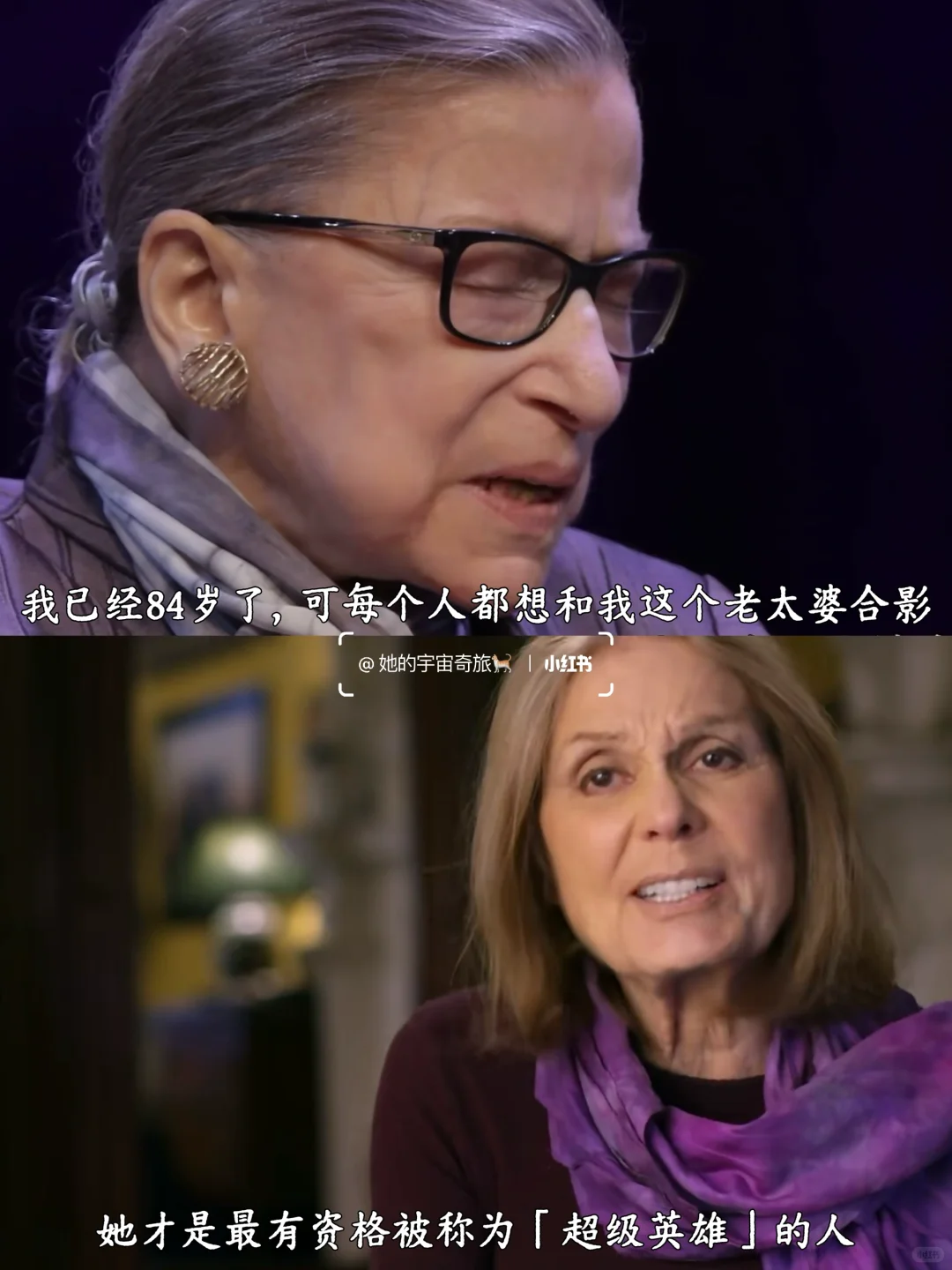 举铁大法官，「别当淑女，做个难搞的女人」