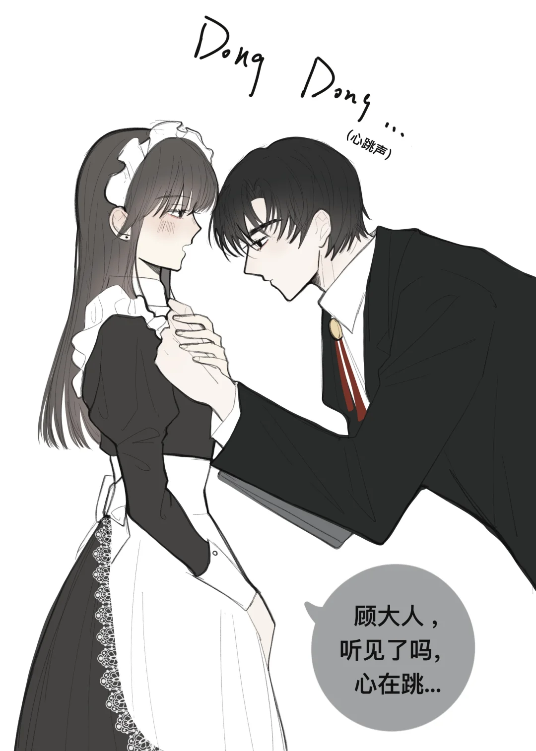 【世外】女仆&少爷·易遇顾时夜篇