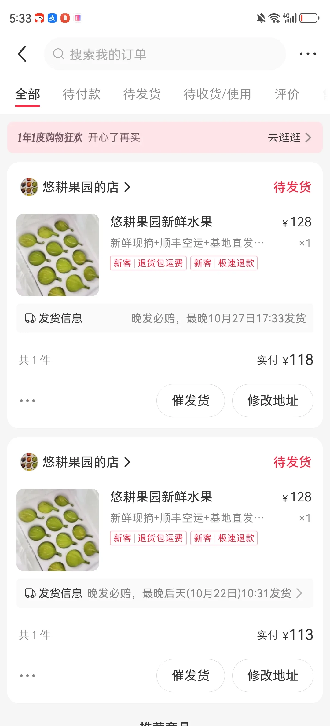 捡漏悠耕梦幻甜蜜＋1