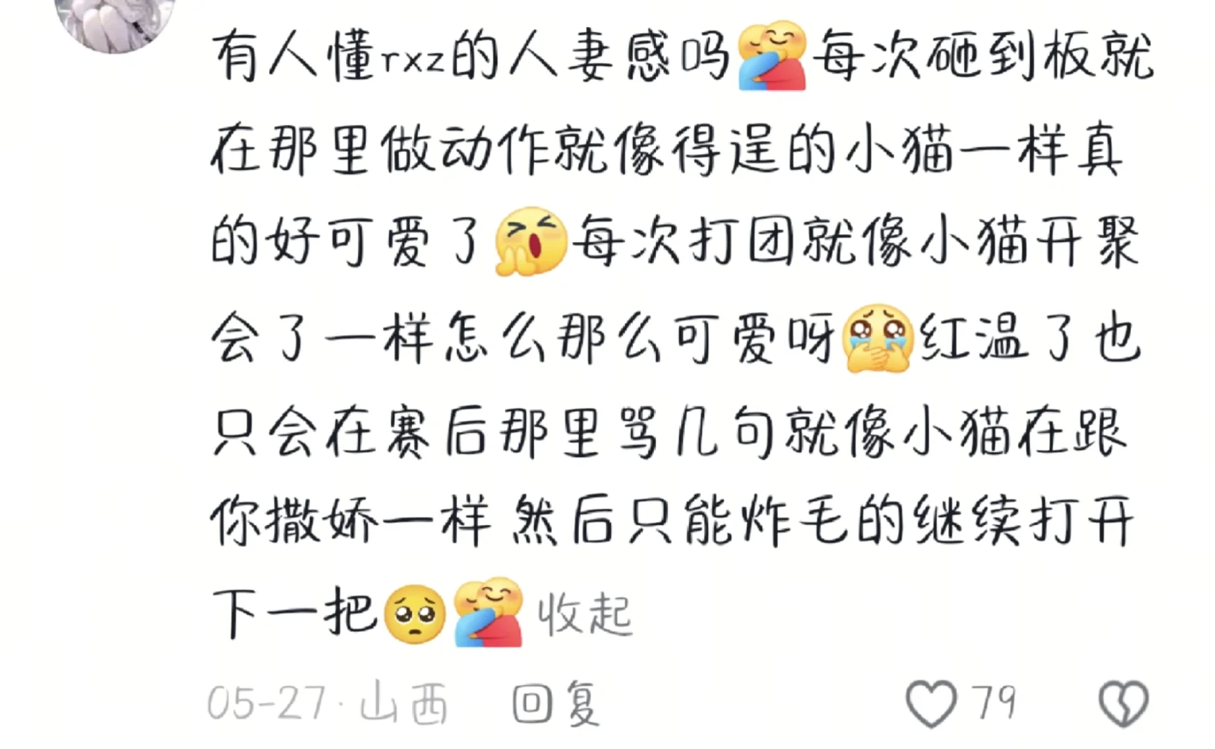 有人懂rxz的人妻感吗？