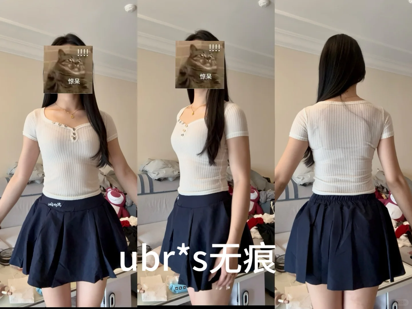 久命...微透t里大家都是怎么穿的？！后续！
