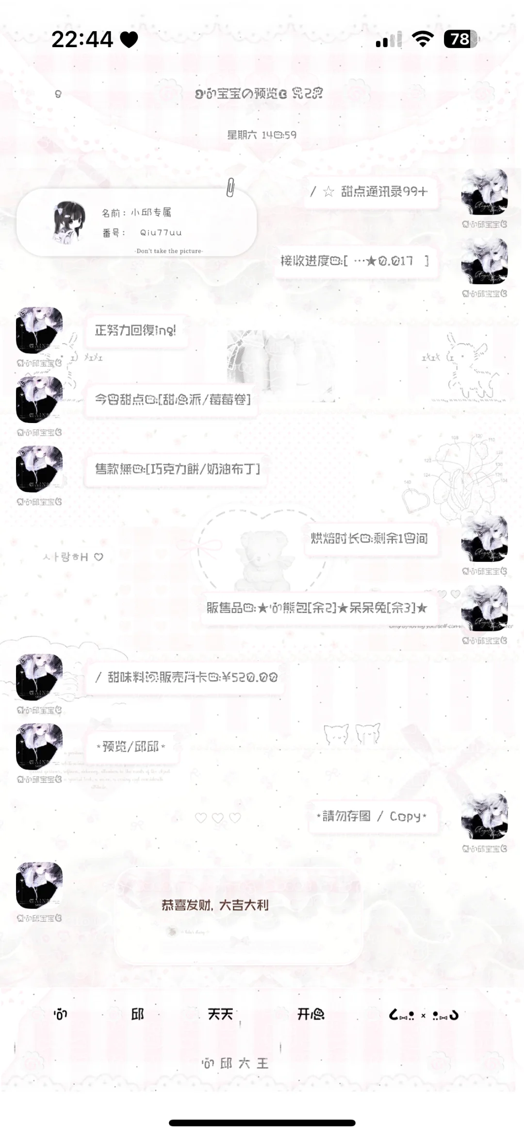 蕾丝少女梦