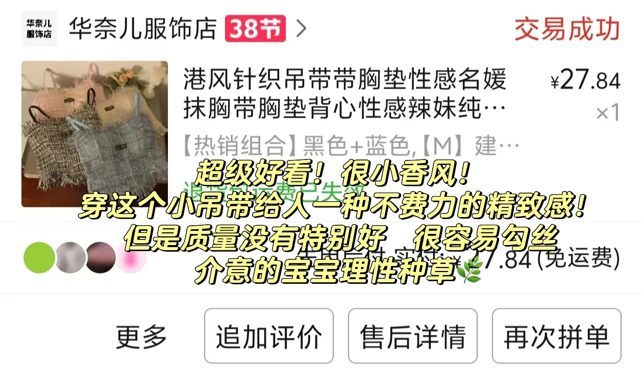 均价十几块的初春吊带分享！全部无广自用！
