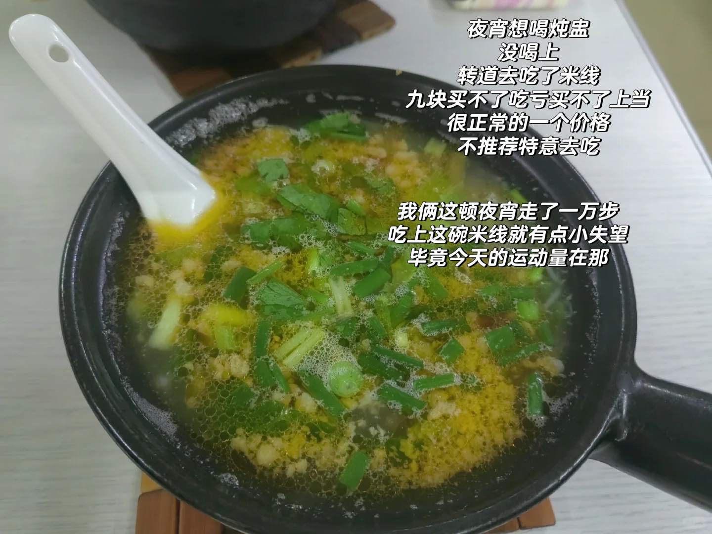 海口觅食记3