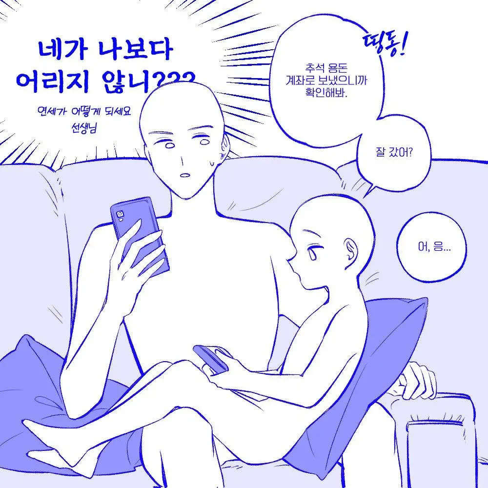 绘画模板/双人素材/女仆x少爷