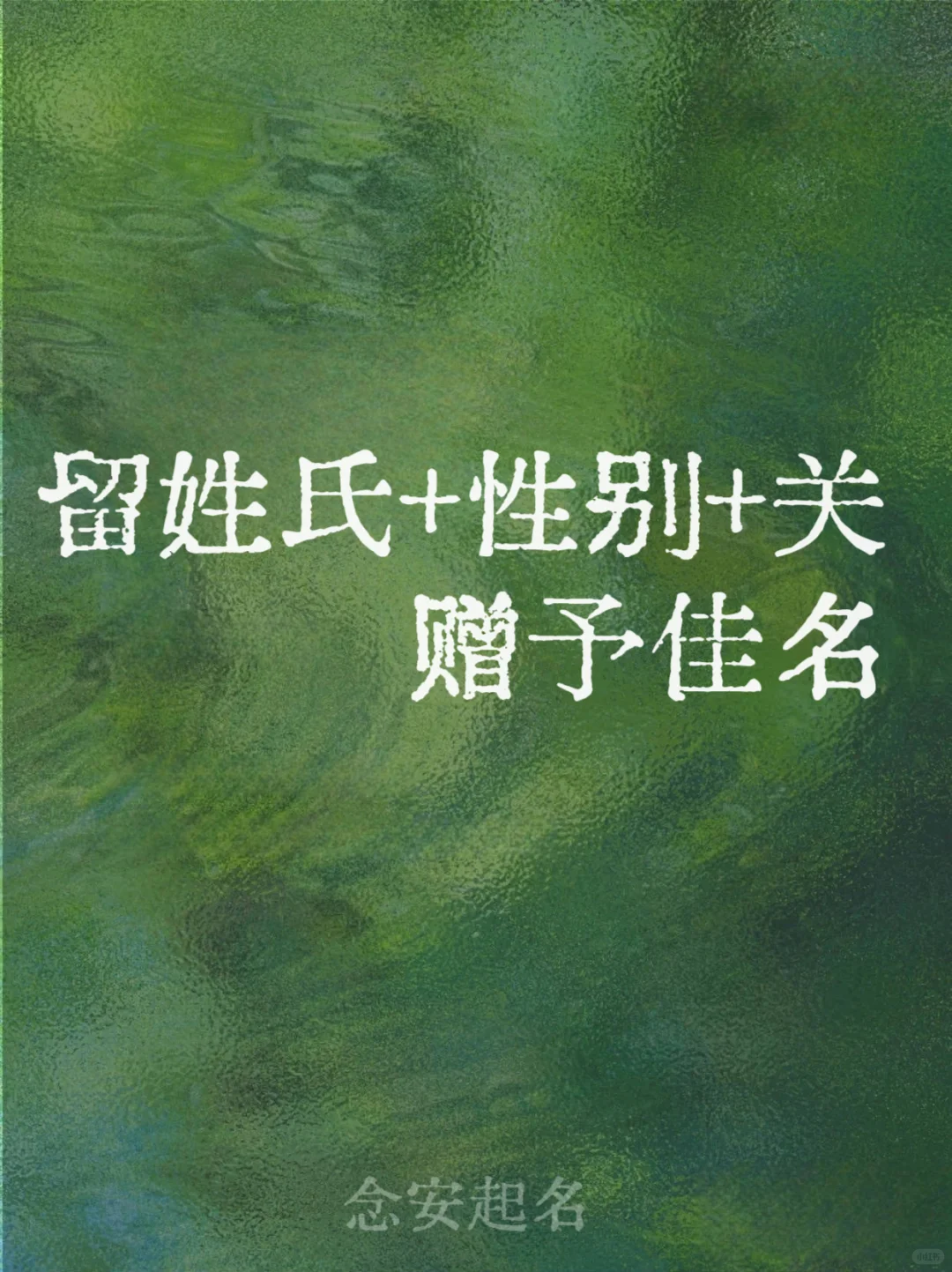 藏在《山海经》里的唯美名字
