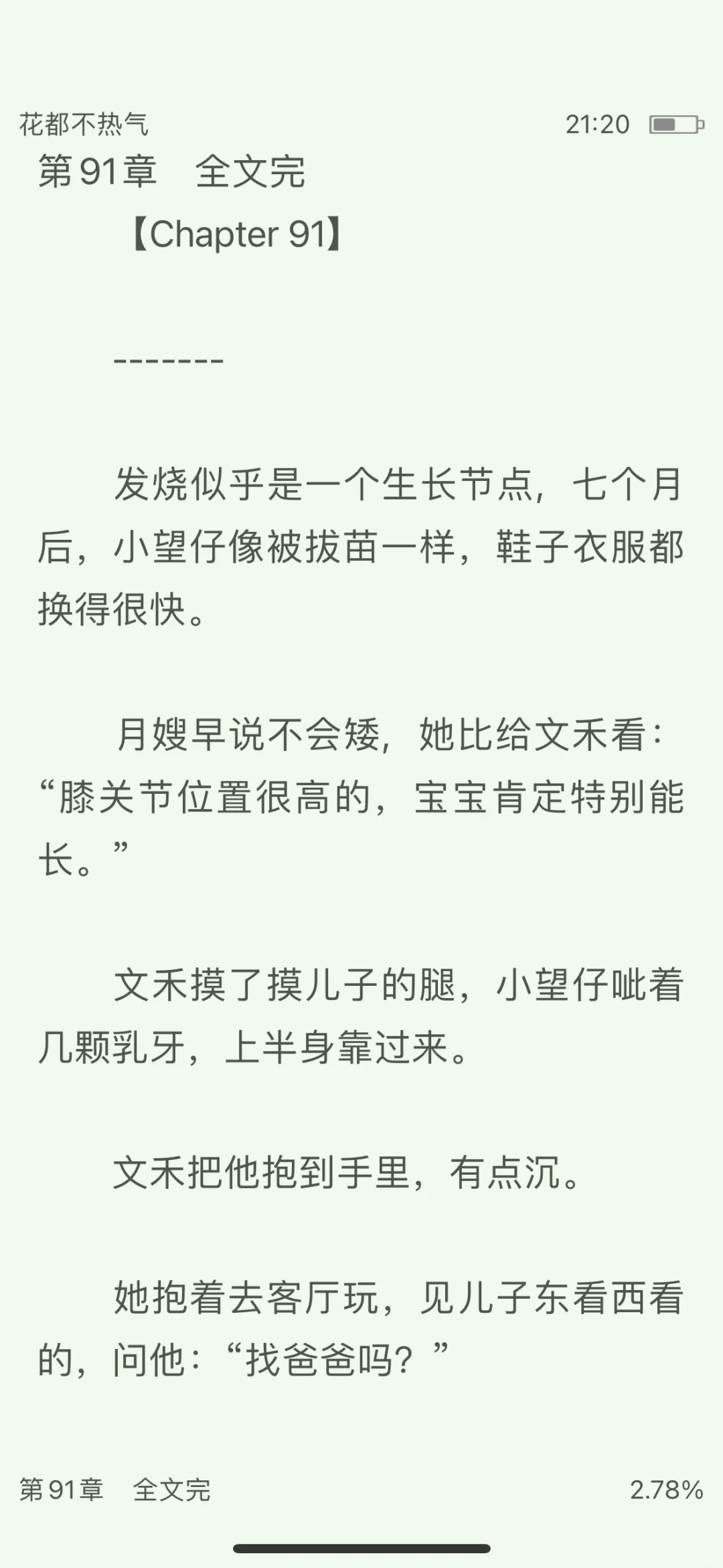 职场熟男熟女文，这拉扯感很带劲！
