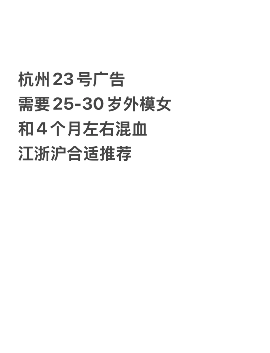 外模 混血 广告