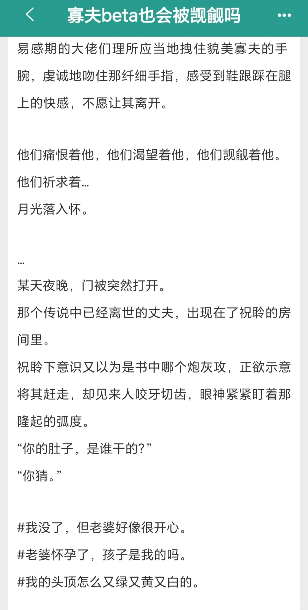 爱上人妻是我的宿命…宝贝来我怀里哭🥵