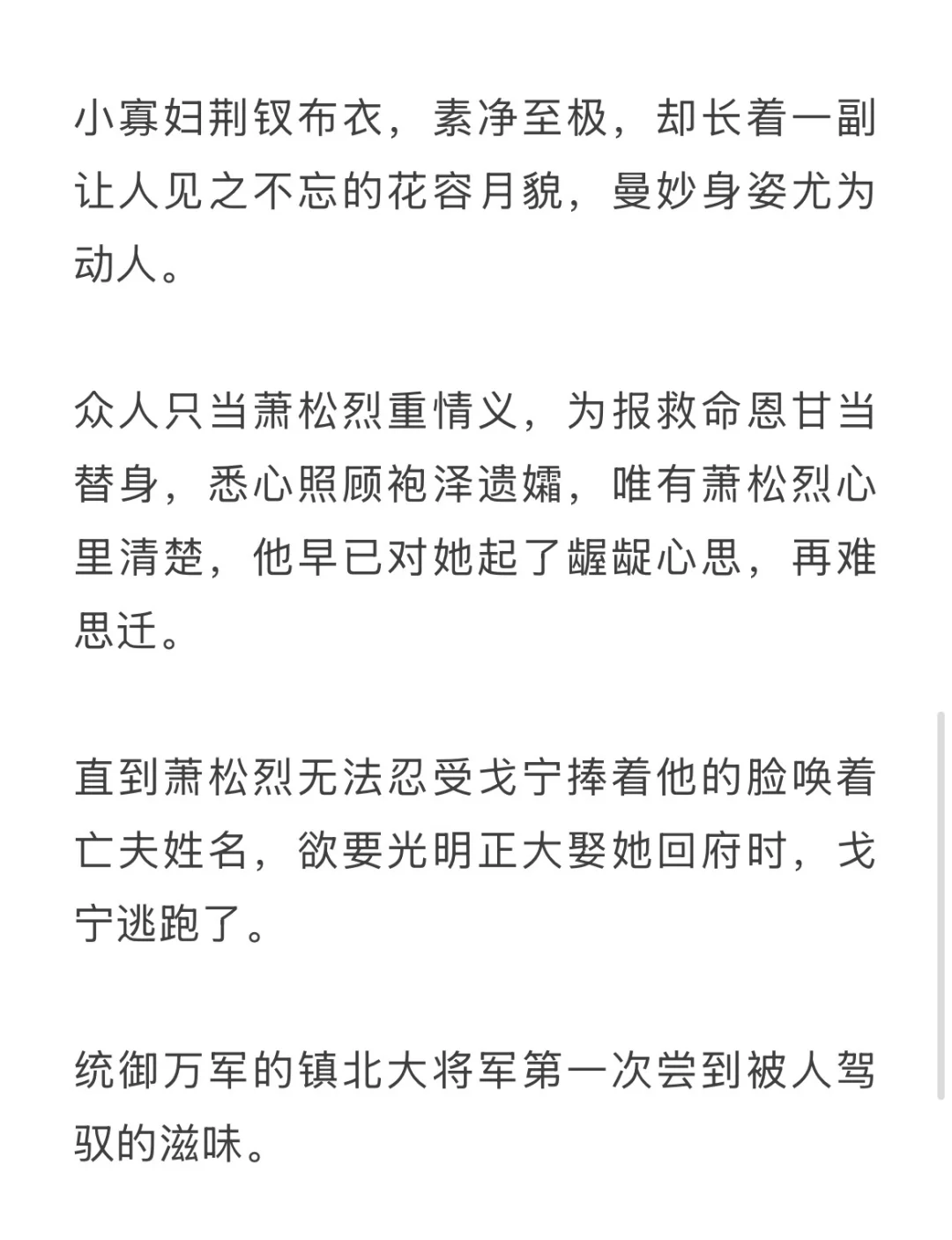 娇软小gua妇×糙汉大将军！失忆甜宠！