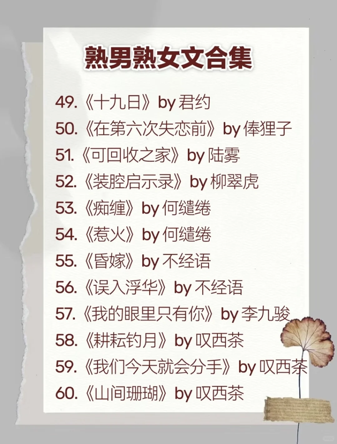 极限拉扯经典熟男熟女文合集！张力十足小说